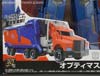 Transformers Adventures Optimus Prime - Image #5 of 216
