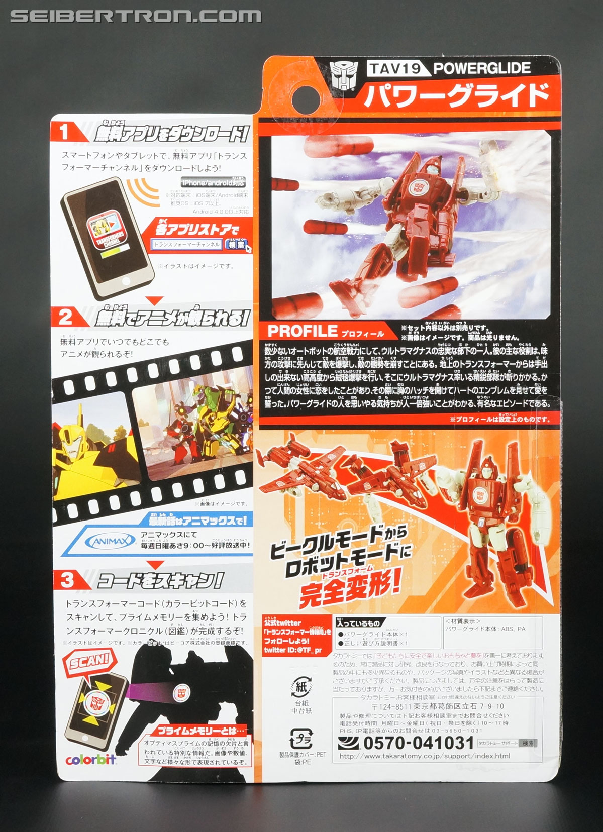 Transformers Adventures Powerglide (Image #9 of 97)