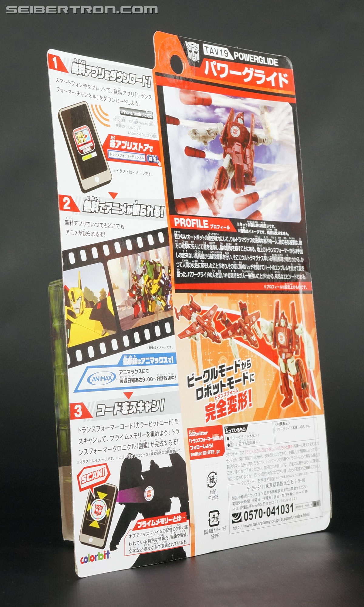 Transformers Adventures Powerglide (Image #12 of 97)