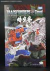 Transformers Cloud Roadbuster - Image #17 of 128