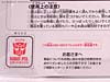 Energon Paradron Medic - Image #9 of 102
