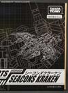Generations Selects Kraken (Seawing)  - Image #10 of 216