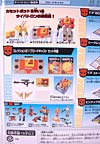 Transformers Collection Broadcast (Blaster)  (Reissue) - Image #12 of 137