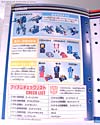 Transformers Collection Broadcast (Blaster)  (Reissue) - Image #28 of 137
