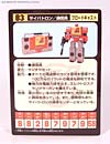 Transformers Collection Broadcast (Blaster)  (Reissue) - Image #77 of 137