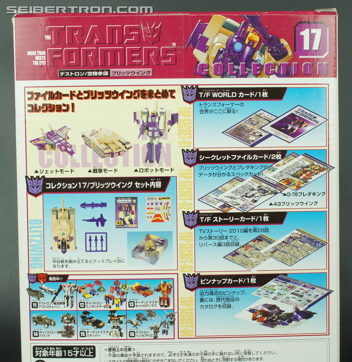Transformers Collection Blitzwing (Image #8 of 134)