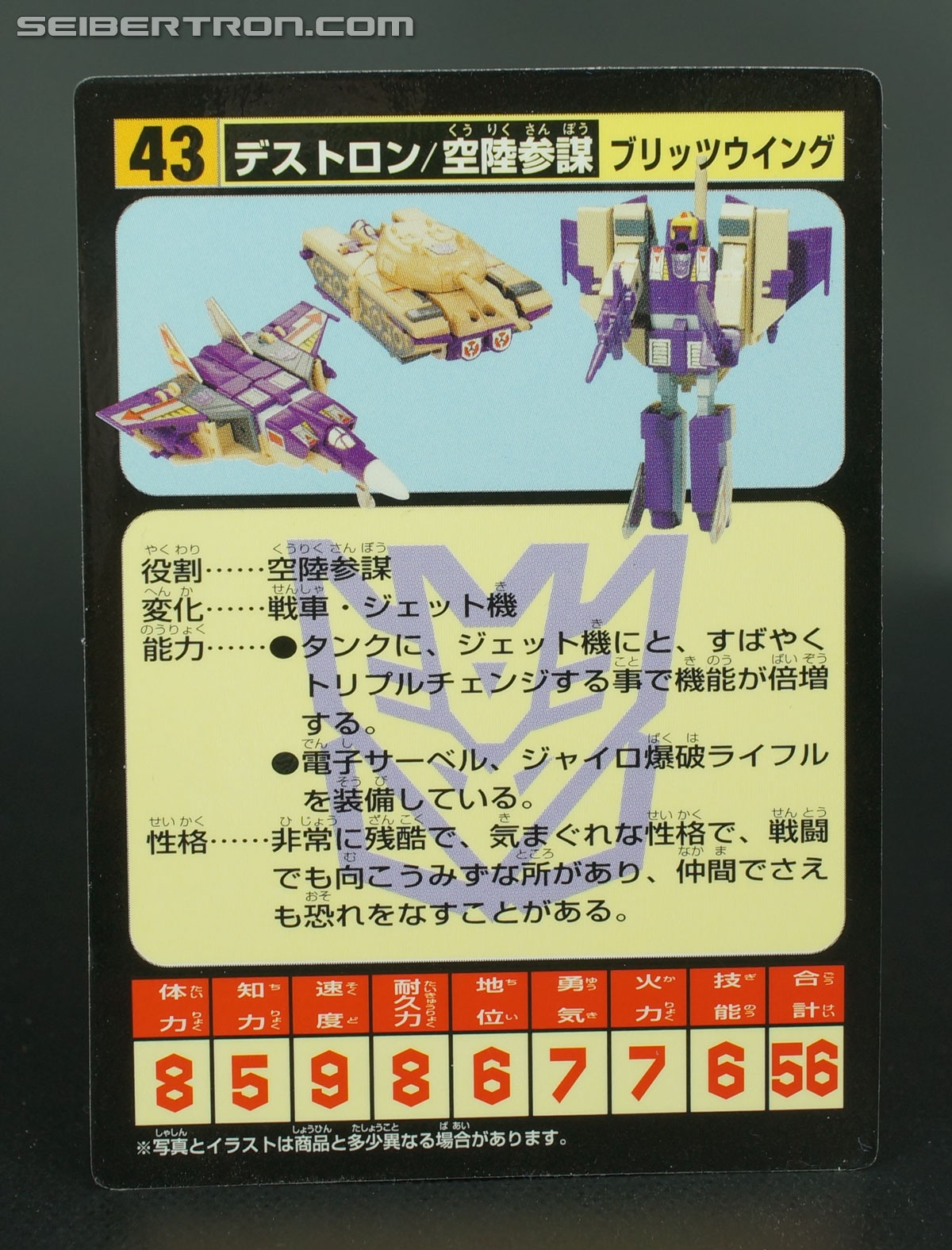 Transformers Collection Blitzwing (Image #43 of 134)