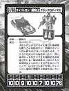 Convention & Club Exclusives Black Hot Rodimus (Dark Hot Rod)  (Reissue) - Image #10 of 153