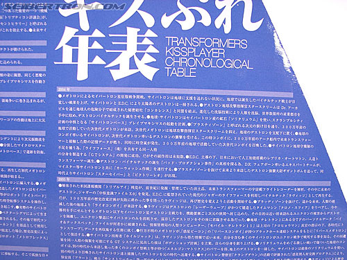 Transformers Kiss Players Atari (Image #49 of 118)