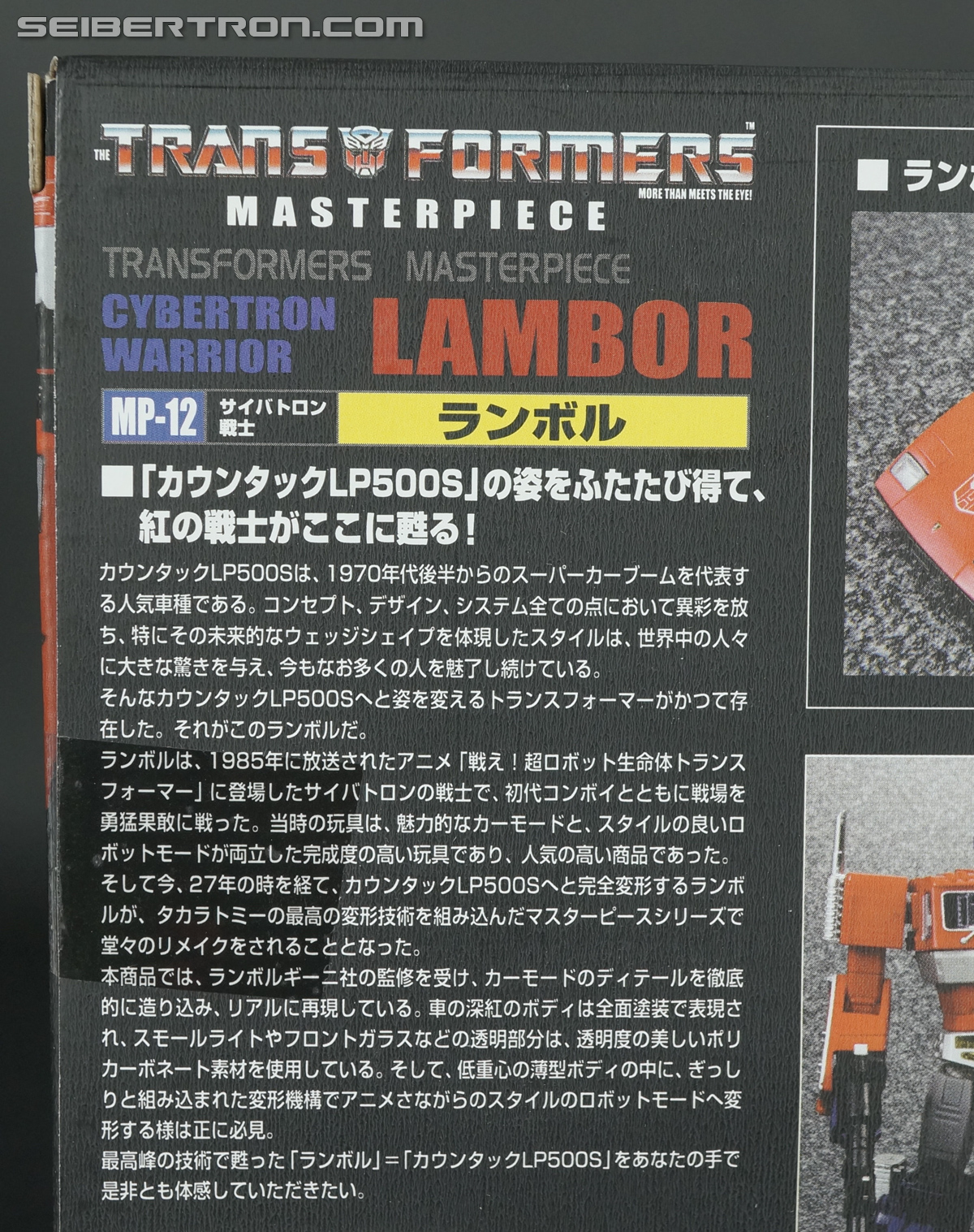 Transformers Masterpiece Sideswipe (Lambor) (Image #8 of 255)