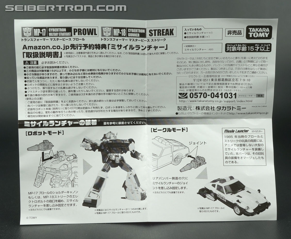 Transformers Masterpiece Prowl (Image #24 of 333) Transformers Masterpiece Prowl (Image #24 of 333)