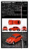 Transformers Masterpiece Bumble Red Body (Bumblebee Red)  - Image #32 of 179