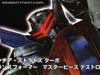 Transformers Masterpiece Exhaust - Image #20 of 352