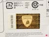 Transformers Masterpiece G-2 Lambor (G2 Sideswipe)  - Image #19 of 245