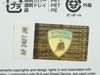 Transformers Masterpiece Lambor (Sideswipe)  - Image #17 of 255