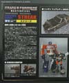 Transformers Masterpiece Streak (Bluestreak)  - Image #10 of 231