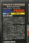 Transformers Masterpiece Prowl - Image #12 of 333