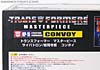 Transformers Masterpiece Optimus Prime (MP-10) - Image #26 of 429