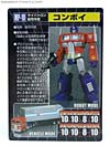 Transformers Masterpiece Optimus Prime (MP-10) - Image #35 of 429