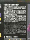 Transformers Masterpiece Sunstorm - Image #11 of 244