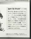 Transformers Masterpiece Wheeljack - Image #149 of 255