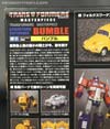 Transformers Masterpiece Bumblebee - Image #7 of 292