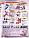 Transformers Masterpiece Convoy (MP-04) (Optimus Prime (MP-04))  - Image #251 of 263