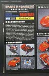 Transformers Masterpiece Road Rage - Image #10 of 187