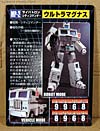 Transformers Masterpiece Ultra Magnus (MP-02) - Image #25 of 216