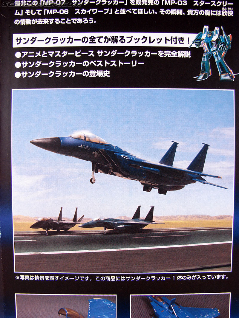 Transformers Masterpiece Thundercracker (MP-07) (Image #10 of 214)