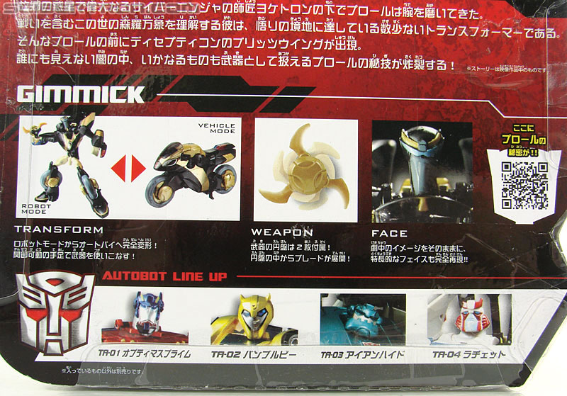 Transformers Animated Elite Guard Prowl (Image #9 of 116)