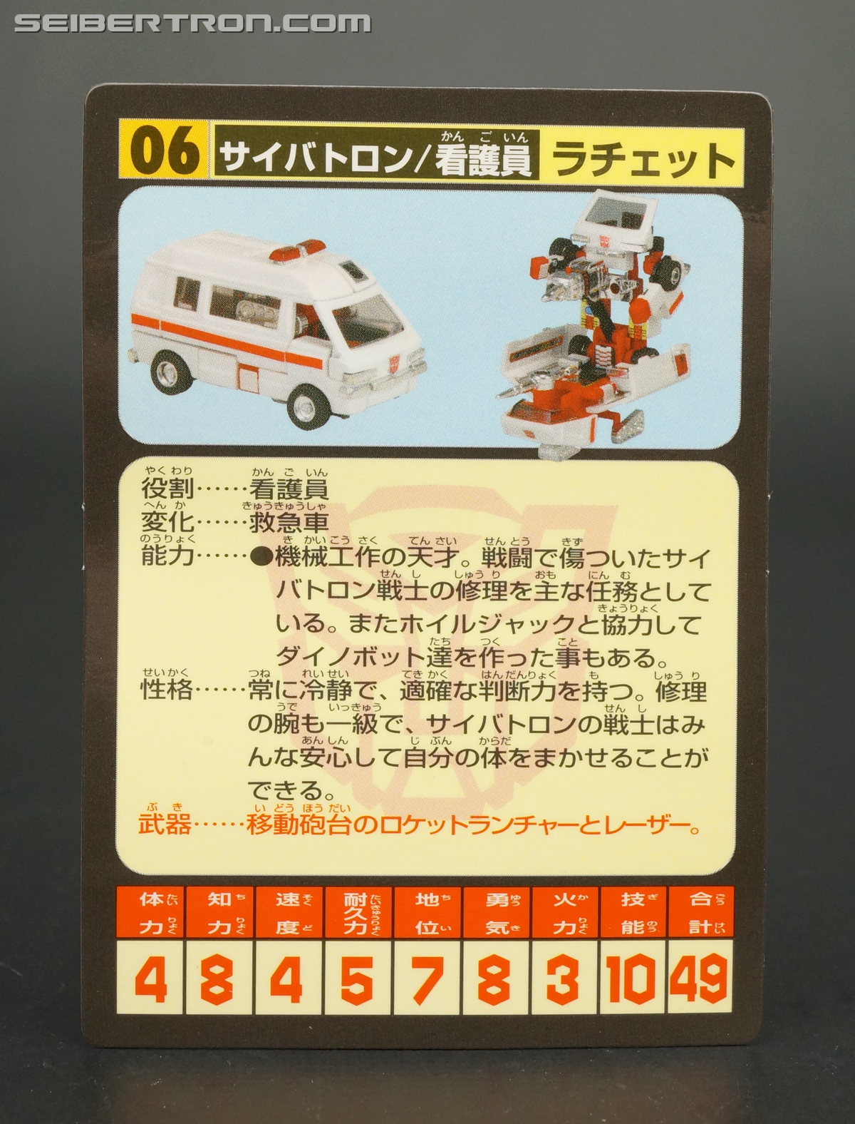 Transformers Encore Ratchet (Image #23 of 154)