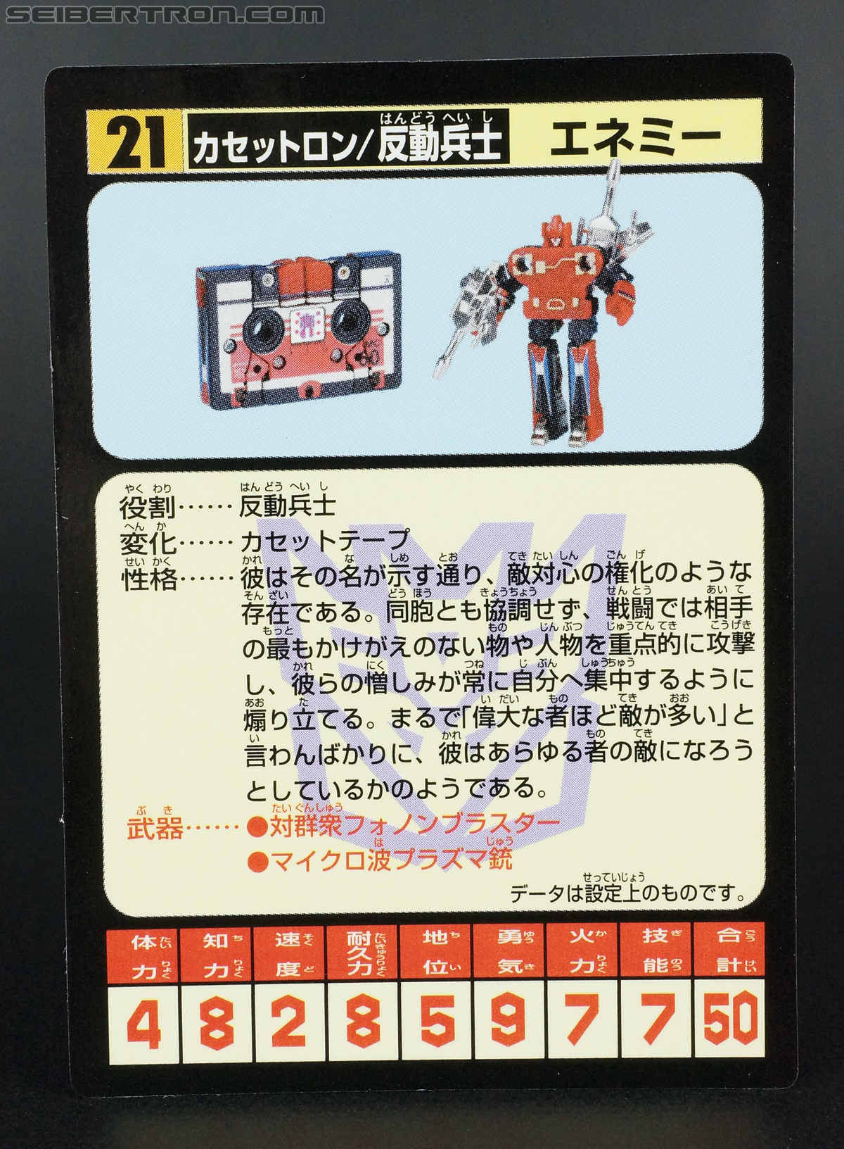 Transformers Encore Soundblaster (Image #42 of 220)