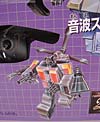 Transformers Encore Bruticus - Image #10 of 122