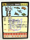 Transformers Encore Bruticus - Image #43 of 122