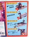 Transformers Encore Convoy (Optimus Prime)  (Reissue) - Image #12 of 153