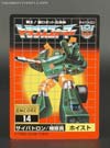 Transformers Encore Hoist (Reissue) - Image #1 of 108