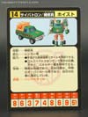 Transformers Encore Hoist (Reissue) - Image #4 of 108