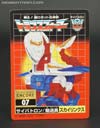 Transformers Encore Sky Lynx - Image #21 of 200