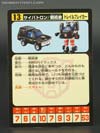 Transformers Encore Trailbreaker (Reissue) - Image #4 of 90
