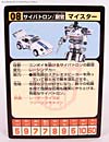 Transformers Encore Jazz - Image #19 of 91