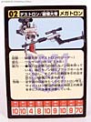 Transformers Encore Megatron (Reissue) - Image #19 of 169