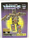 Transformers Encore Onslaught - Image #2 of 110
