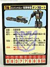 Transformers Encore Onslaught - Image #4 of 110