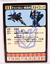 Transformers Encore Skywarp - Image #38 of 131