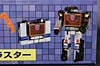 Transformers Encore Soundblaster - Image #29 of 220