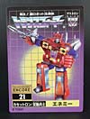 Transformers Encore Soundblaster - Image #37 of 220