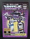 Transformers Encore Soundblaster - Image #43 of 220