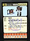 Transformers Encore Soundblaster - Image #45 of 220