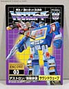 Transformers Encore Soundwave - Image #22 of 127